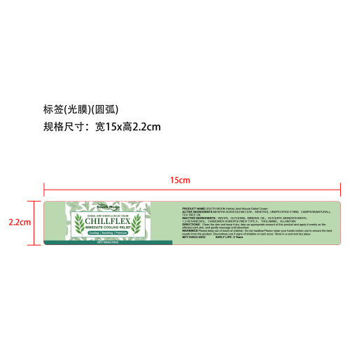 肌肉关节舒缓霜标签(光膜 圆弧)