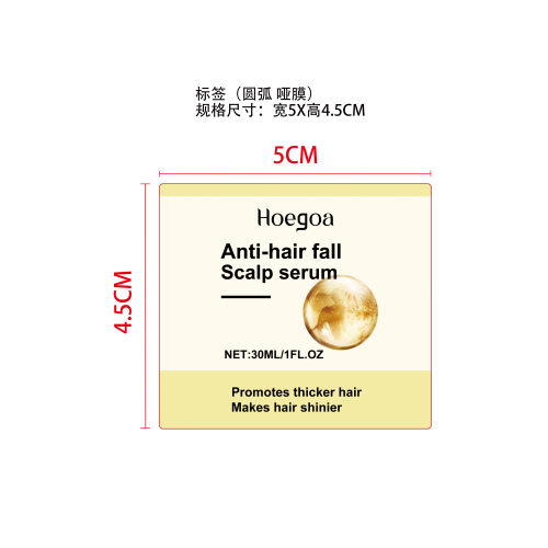 护发精华液标签（圆弧 哑膜）