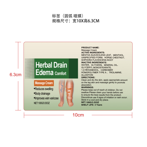 草本舒络按摩霜标签（圆弧 哑膜）