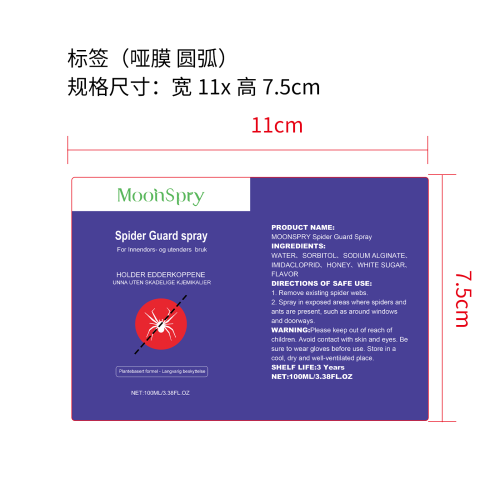 蜘蛛防护喷雾标签（圆弧 哑膜）