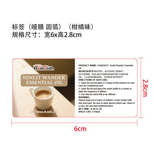 汽车空气清新套装标签（圆弧 哑膜）（柑橘味）