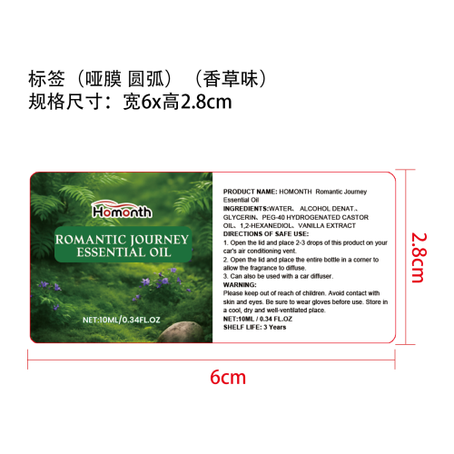 汽车空气清新套装标签（圆弧 哑膜）（香草味）