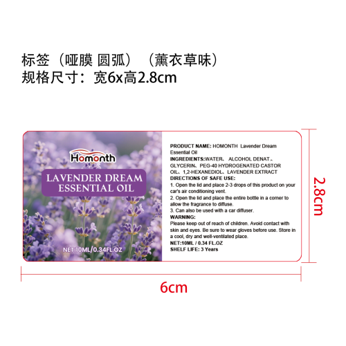 汽车空气清新套装标签（圆弧 哑膜）（薰衣草味）