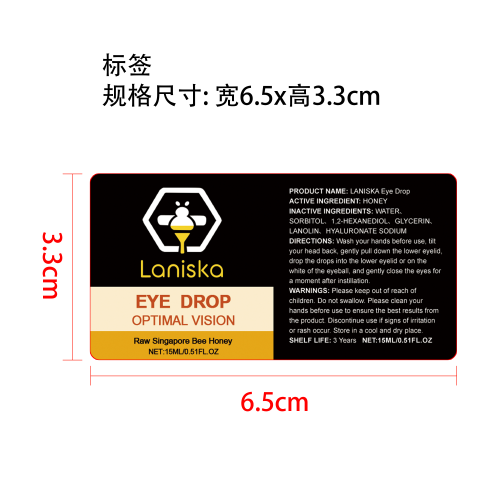 蜂蜜眼部舒缓滴剂标签(圆弧 哑膜)