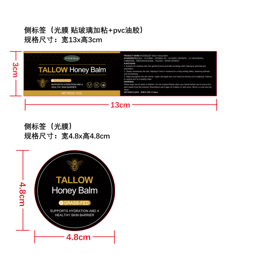 牛脂肌肤保湿霜标签（圆弧光膜，玻璃加粘+pvc油胶）