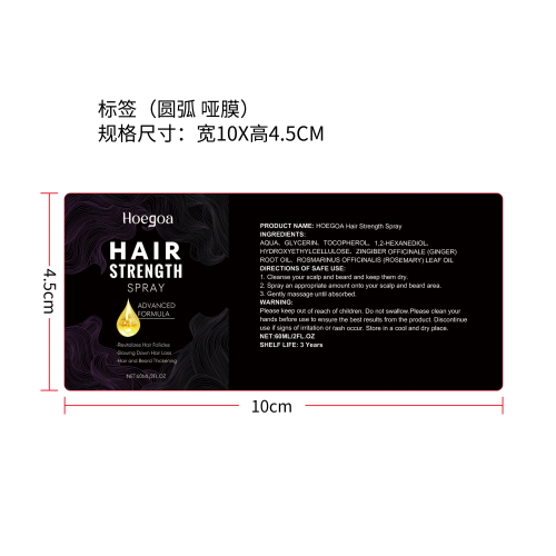 毛囊舒缓护发喷雾标签(圆弧 哑膜)