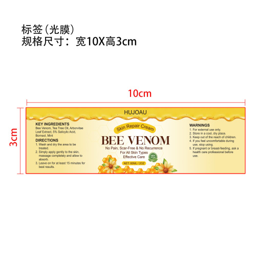 蜂毒护理霜标签(光膜)