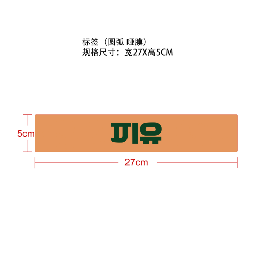 积雪草抗衰保湿棉片标签（圆弧哑膜）