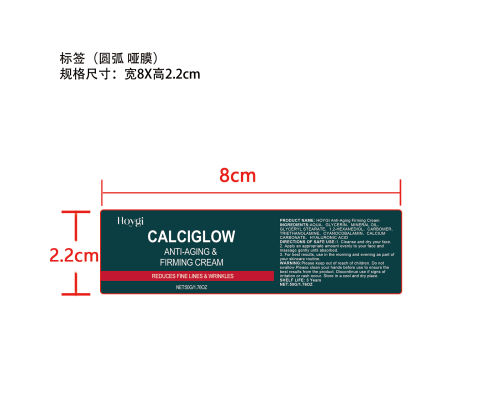 弹润紧致霜标签（圆弧 哑膜）