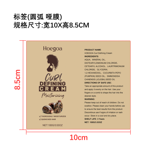 卷发定型霜标签(圆弧 哑膜)