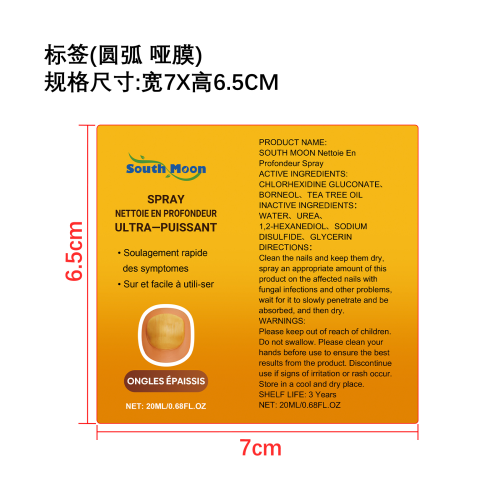 指甲护理舒缓喷雾标签（圆弧哑膜）