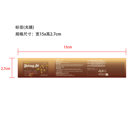 巴塔纳滋养护发膜标签(光膜)