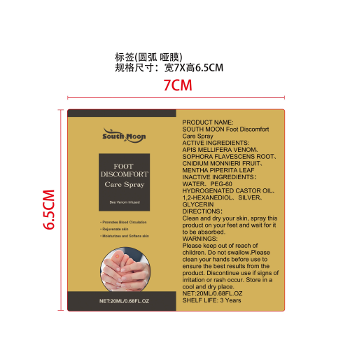 足部舒缓喷雾标签（圆弧 哑膜）