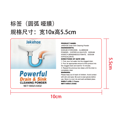 强力排水管道清洁粉标签（圆弧 哑膜）