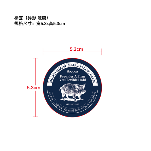 滋润定型发油标签（异形 哑膜）