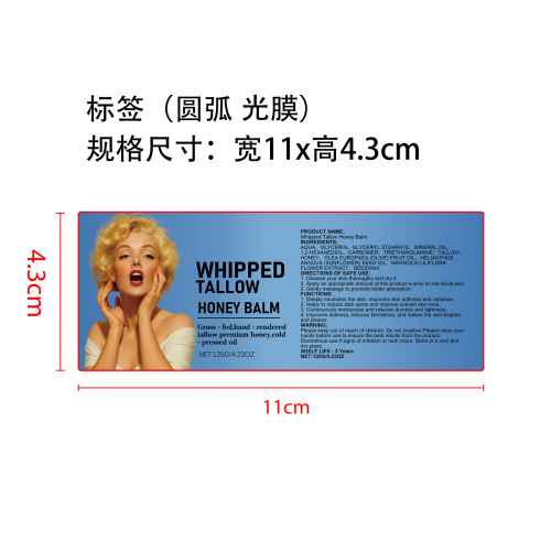 面部滋养保湿霜标签(圆弧,光膜)