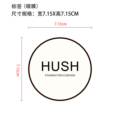 蘑菇气垫(自然色)标签(哑膜)