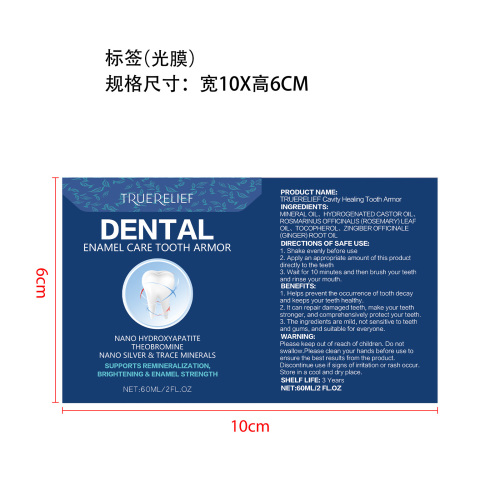TRUERELIEF 牙齿护理液标签(光膜)