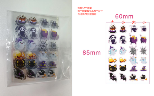 万圣节痘痘贴