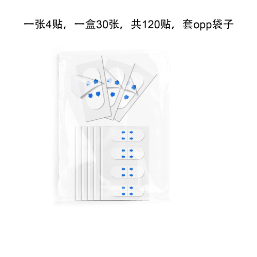 小脸贴/脸部隐形提拉贴