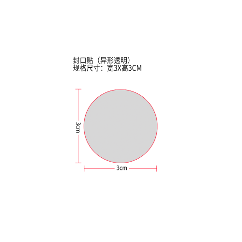 套盒封口贴（库存清完下架）