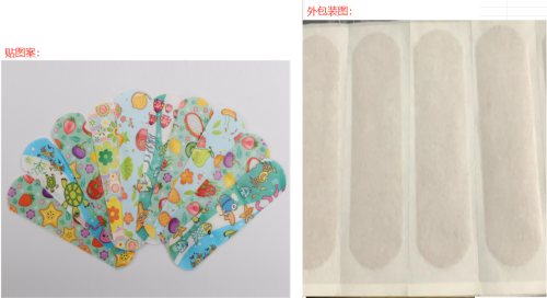 卡通透气防水型创可贴