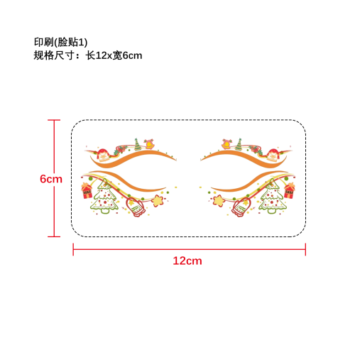 圣诞节脸贴纹身贴印刷贴（脸贴1）