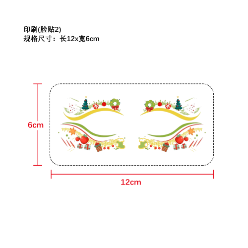 圣诞节脸贴纹身贴印刷贴（脸贴2）