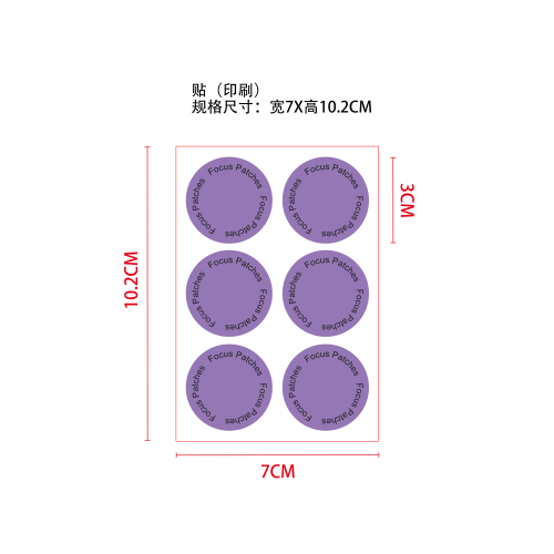 身体护理辅助贴片印刷贴