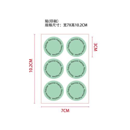 醒酒辅助护理贴片印刷贴