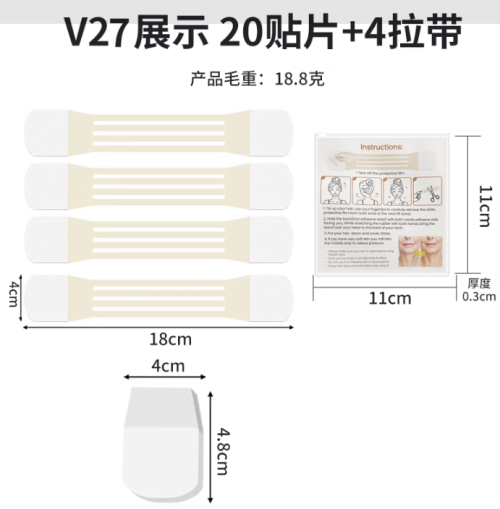 颈纹贴（含英文说明书）