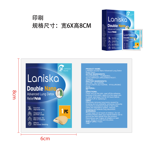 肺部护理舒缓贴印刷袋