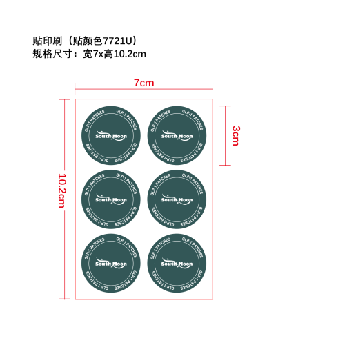减肥辅助护理贴片印刷贴（贴颜色7721U）