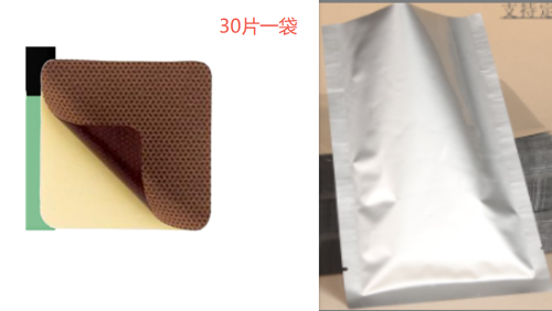 戒烟贴（袋含料）