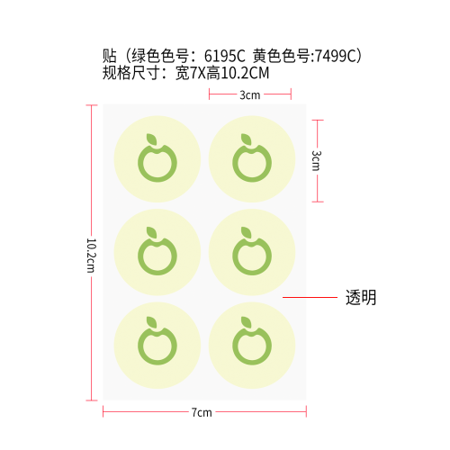 胶原蛋白焕肤修复贴片印刷贴（绿色色号6195C,黄色色号7499C）