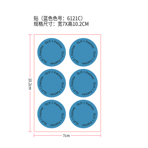 减肥辅助护理贴片印刷贴（蓝色色号6121C）