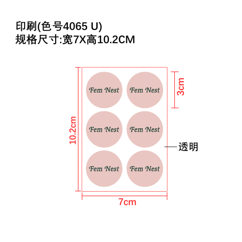 女性平衡贴片印刷贴（色号4065U）