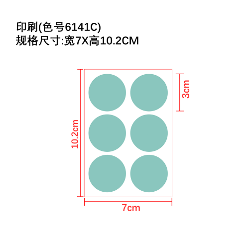 体重管理辅助贴