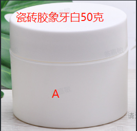 瓷砖修复A胶套装-象牙白（瓶含料）