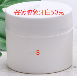 瓷砖修复B胶套装-象牙白（瓶含料）