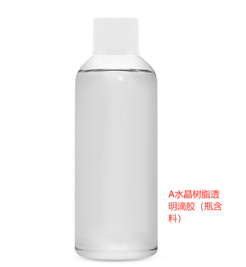 A水晶树脂透明滴胶（瓶含料）