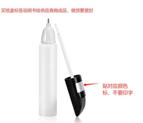 汽车补漆笔（笔含料）