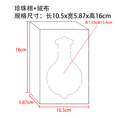 酒瓶形香水珍珠棉+绒布