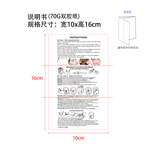 五角形提脸贴-深圳市万维时代科技有限公司说明书