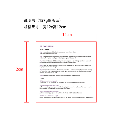 印章眉粉棒-金黄色-深圳市贵驰科技有限公司说明书（157g铜版纸）