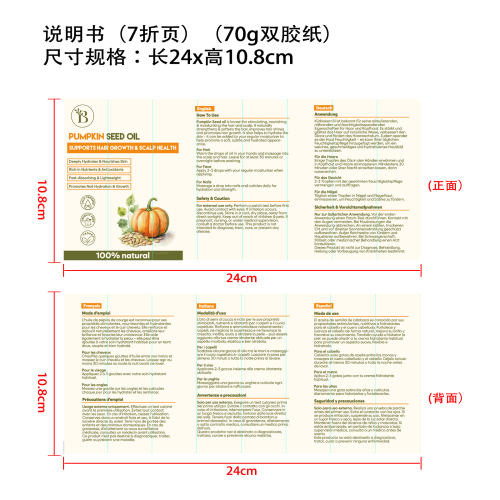 南瓜籽油-傅小姐说明书