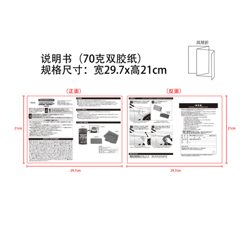 汽车刮痕清除剂-宁波爱玩客户外科技有限公司说明书
