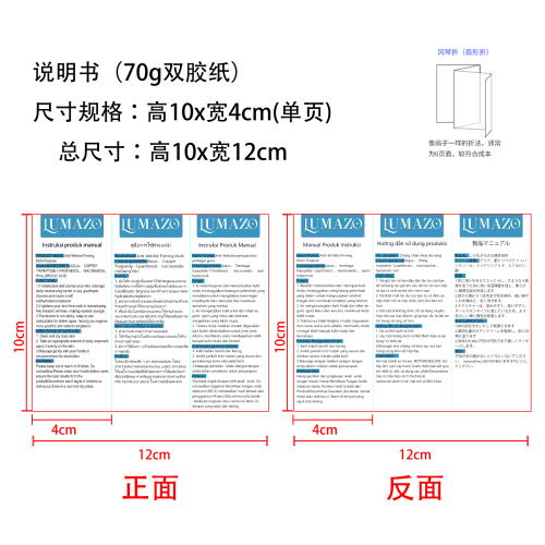 皮肤紧致精华乳说明书