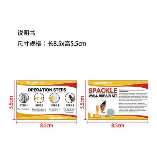 补墙膏德国款说明书(157G铜版纸)