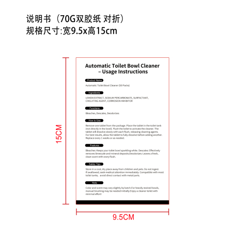 泡腾片说明书